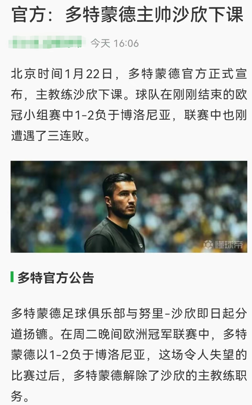 九游体育-多特蒙德巨星伤愈复出即破门，全场球迷沸腾，次数环境文章.-九游体育